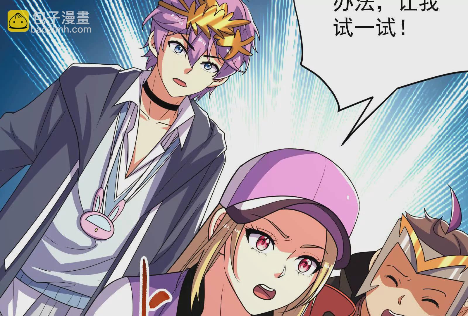 古神遊戲 - 第123話 挑釁！還真能忍啊(2/3) - 7